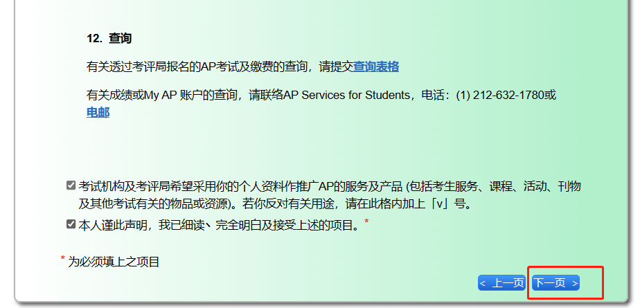 2026年AP | 香港AP报名保姆级教程