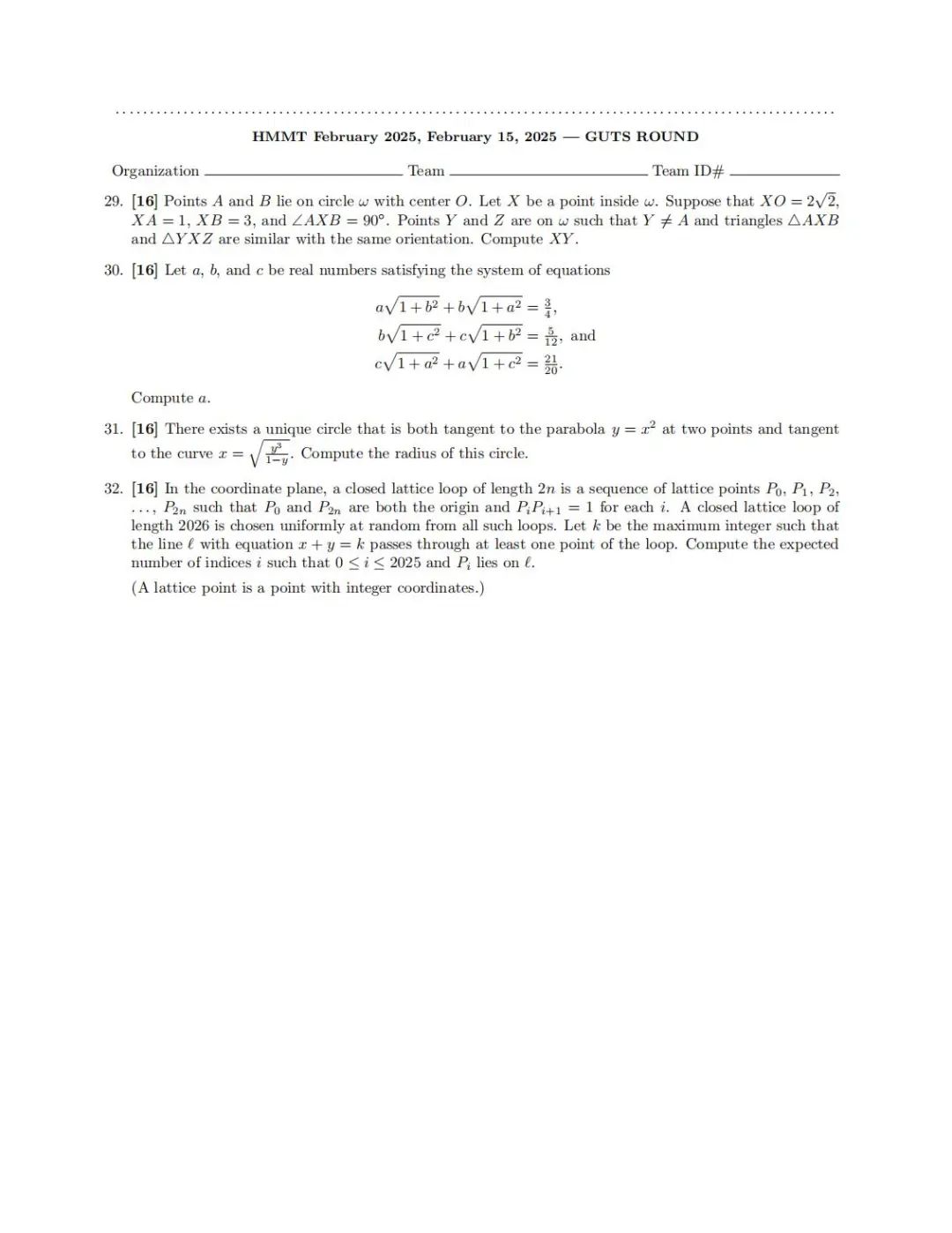 竞赛科普｜HMMT 哈佛-麻省理工学院数学锦标赛