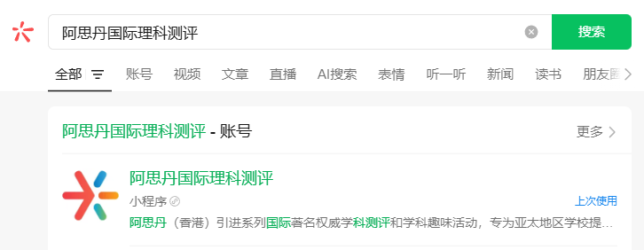 2026AMC8竞赛报名开启！AMC8报名流程及常见问题答疑汇总来咯~