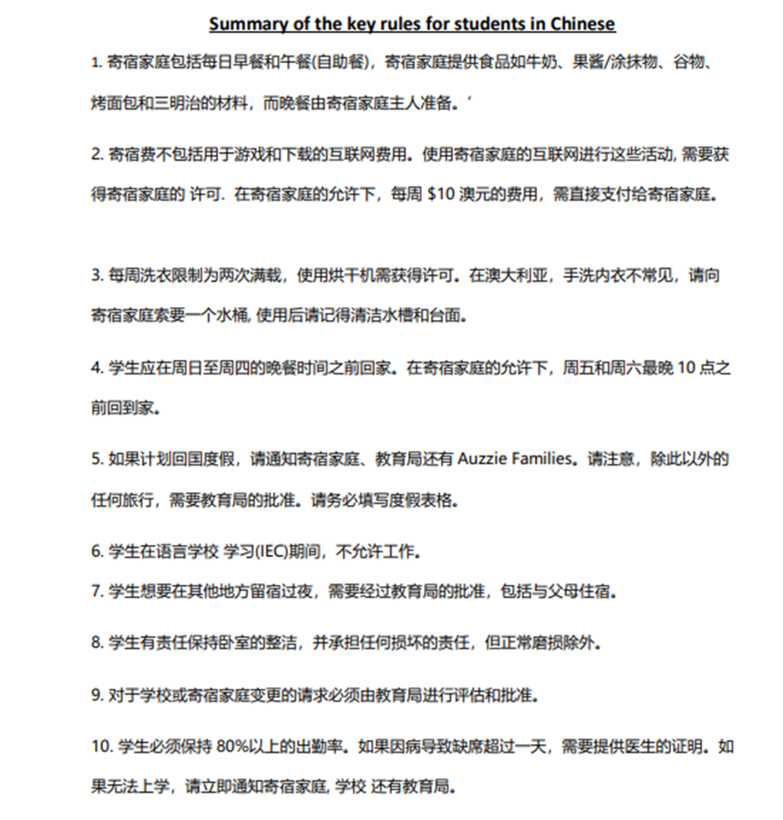 澳洲Homestay攻略:一篇详解澳洲寄宿家庭服务 澳洲Homestay攻略:一篇详解澳洲寄宿家庭服务