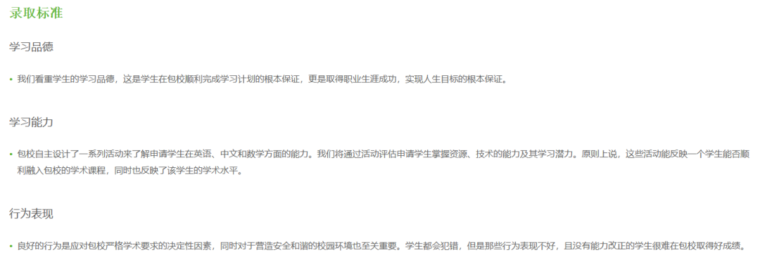 春招启动，包玉刚/赫贤/宏文/WLSA初中部官宣招生信息