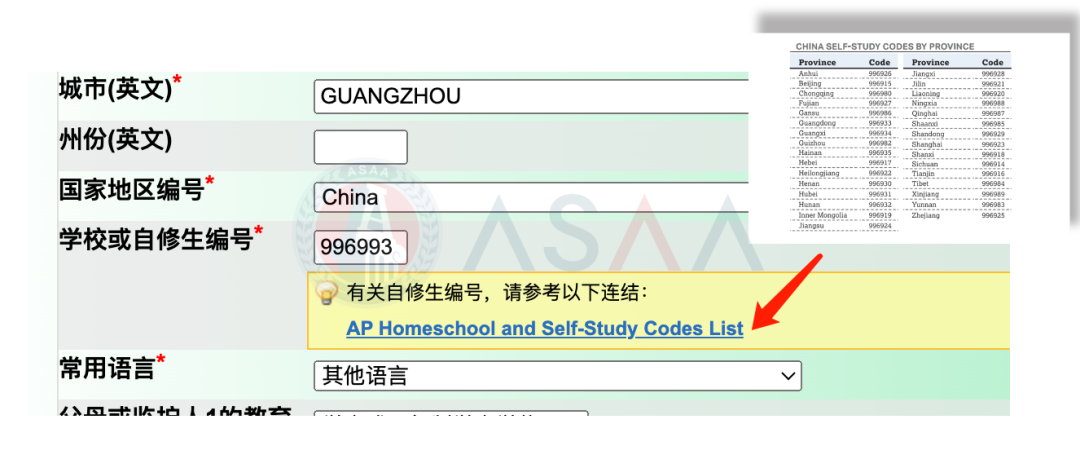 2026AP报考丨中国香港考区报考详细操作流程