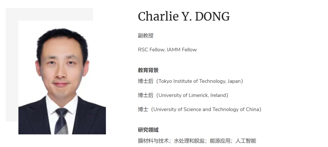 【全奖博士招生】香港中文大学（深圳）Charlie Y. DONG教授招收全奖博士生