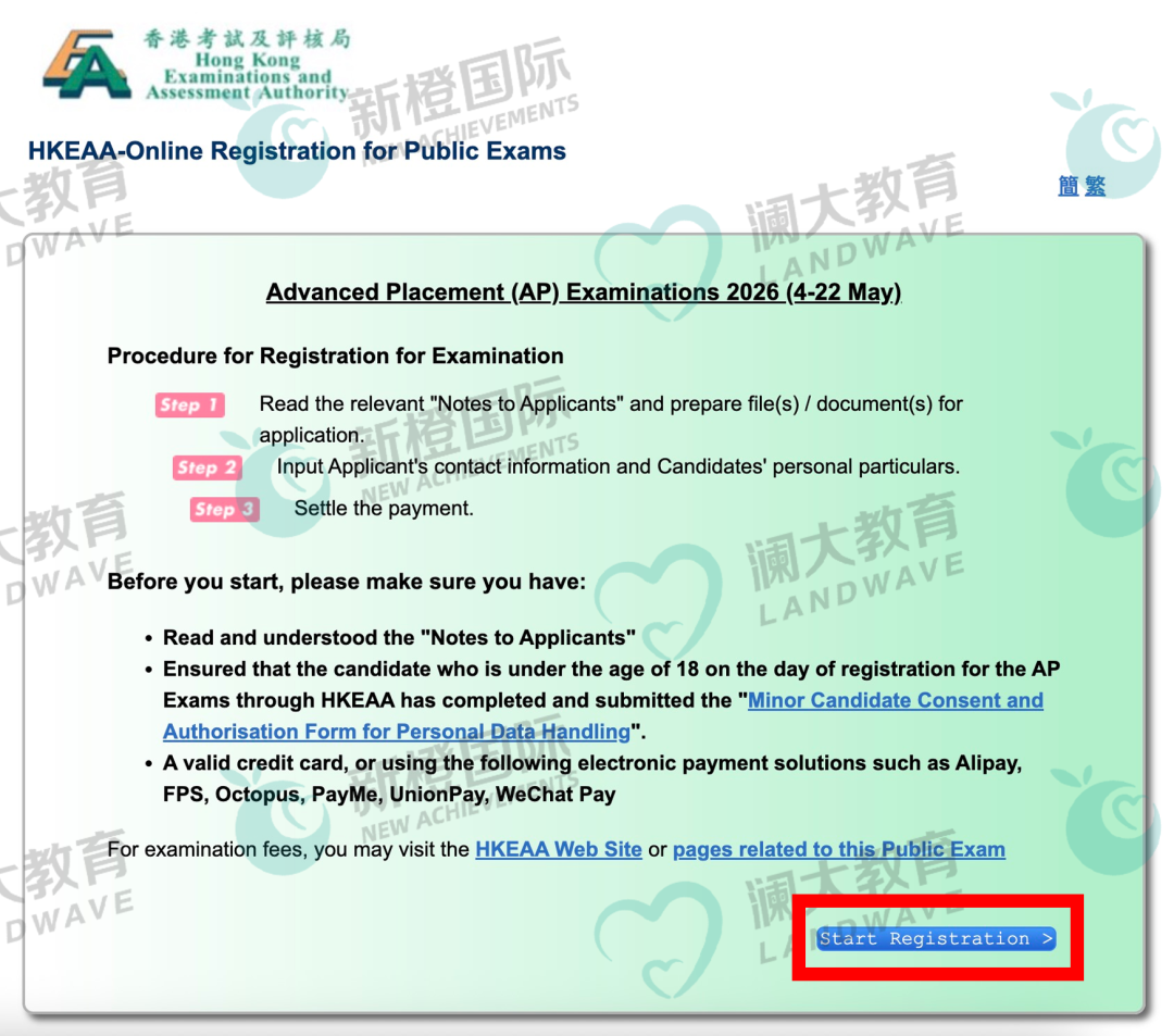 香港AP报名开启【保姆级报名教程】讲解签署授权书到支付所有步骤