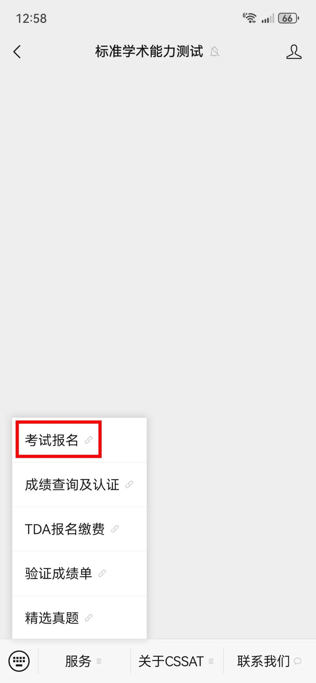 @数理特长生：让CACA-Junior标定你的拔尖数理潜质！