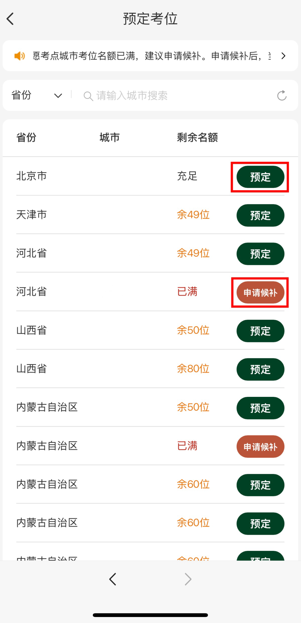“数理”思维好不好？「CACA-Pre」告诉你！
