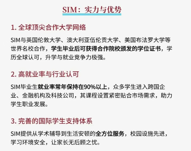 广东择校|广州理工实验学校国际部