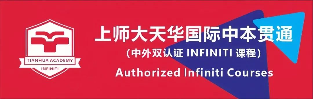 上海天华国际中本贯通通道二：3+2+2无缝直升澳洲蒙纳士大学！