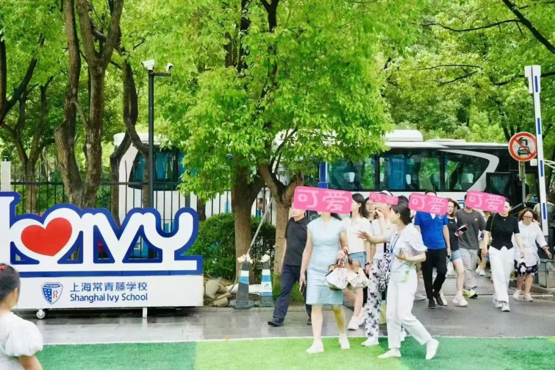 直击上海常青藤学校张江科学城新校区探校日：双轨制科创课程与大学城校园引关注！