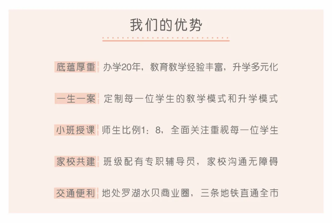 深圳日本高中|深圳奥斯翰外语学校日本高中2025年招生简章！深圳老牌日本高中！