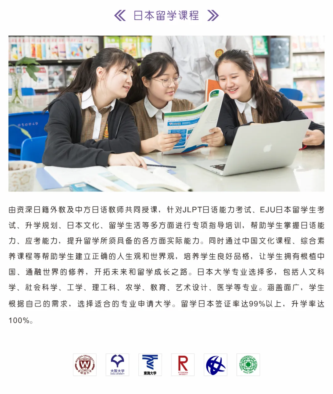 深圳日本高中|深圳奥斯翰外语学校日本高中2025年招生简章！深圳老牌日本高中！