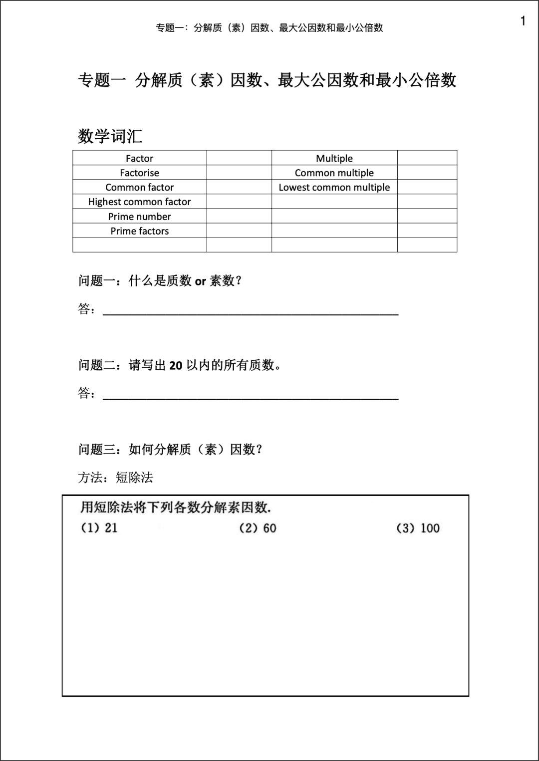 走进UEC｜用充足的关注，陪伴每一个孩子成长