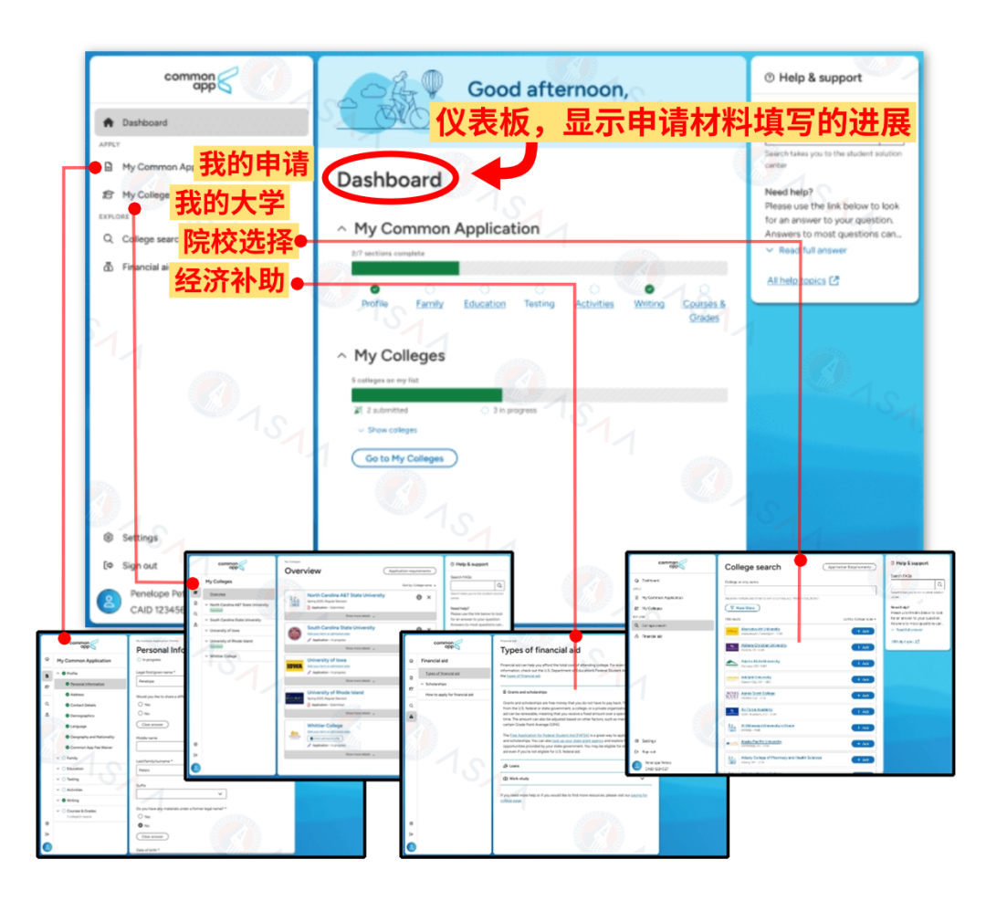 全新升级！2026Fall美国Common App申请系统填写教程！