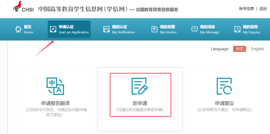 学信网/成绩单认证最新流程，港新入学材料最新要求变化，一文看完！
