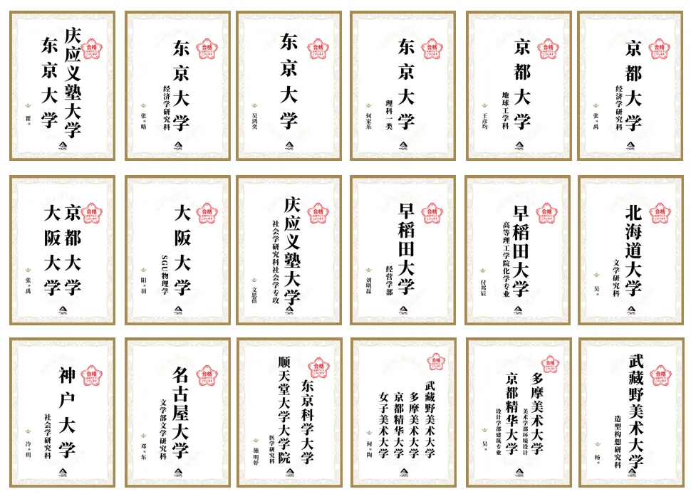 成都日本高中 | 成都冠城实验学校EJU日本名校直通车项目2025年招生简章！
