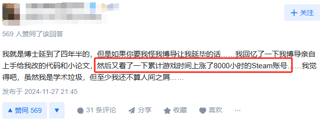 为什么主要都是延毕怪导师的 却很少听说延毕怪自己的？