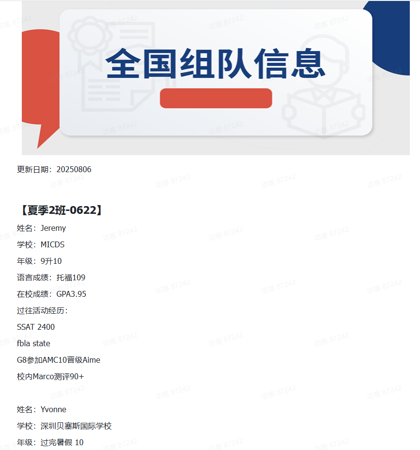 零基础也能冲的金融竞赛！SIC商赛组队攻略与通关指南