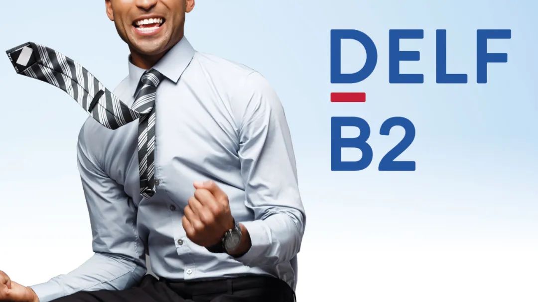 2025年11月场DELF-DALF法语考试安排公布！9月9日开放报名！
