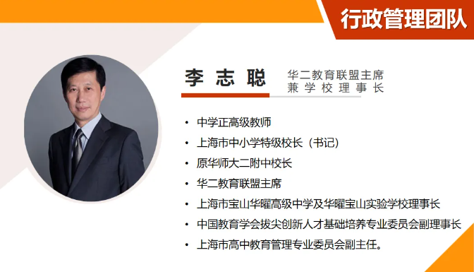 2025升学必看！上海市宝山华曜高级中学招生详情大公开（学费、师资全解析）