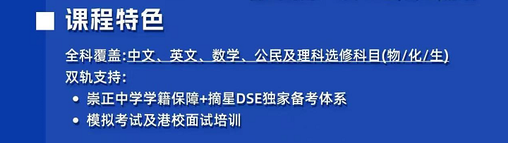 内地教育机构疑“借壳办学”背后，是香港插班市场的“坑”