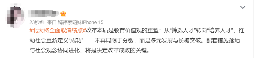 继清华、复旦、北师大后，北大将全面取消绩点，大趋势下陆本申美研有啥影响？