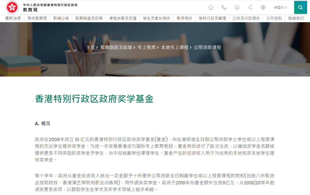 预算不足如何去香港读大学？搞清这三点轻松减负！（下）