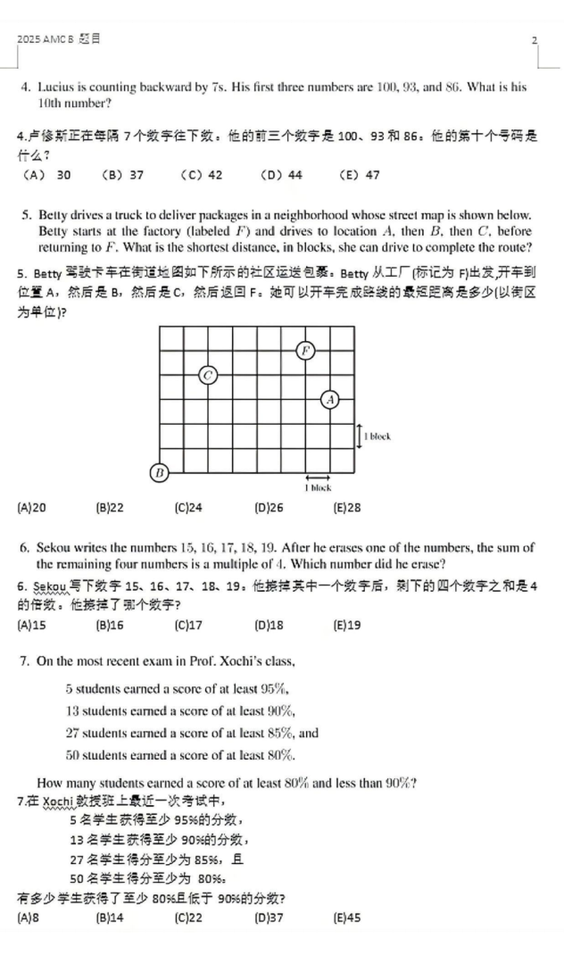AMC8竞赛可以个人报名吗？附三种报名方式！