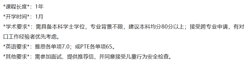 【干货收藏】新西兰教育专业最全盘点：院校+录取要求全部get！