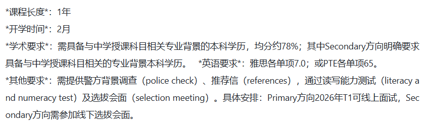 【干货收藏】新西兰教育专业最全盘点：院校+录取要求全部get！