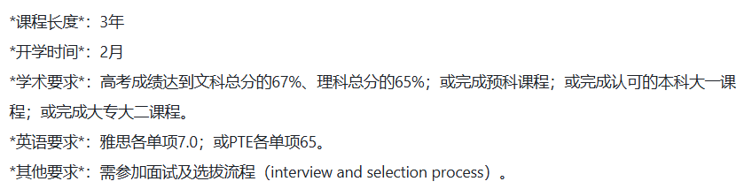 【干货收藏】新西兰教育专业最全盘点：院校+录取要求全部get！