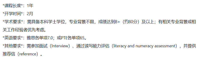 【干货收藏】新西兰教育专业最全盘点：院校+录取要求全部get！