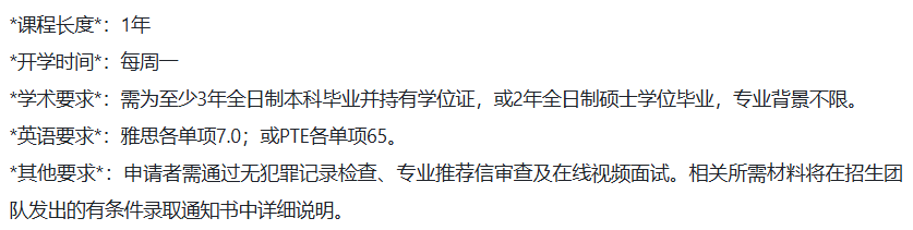 【干货收藏】新西兰教育专业最全盘点：院校+录取要求全部get！