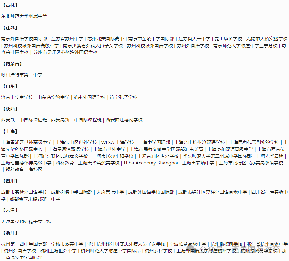 Brainbee生物竞赛必看指南！地区赛、全国赛时间/考试重难点/辅导课程