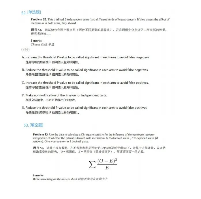 2026年BBO竞赛国际生冲金奖速看：高频考点+竞赛新规+BBO近10年真题
