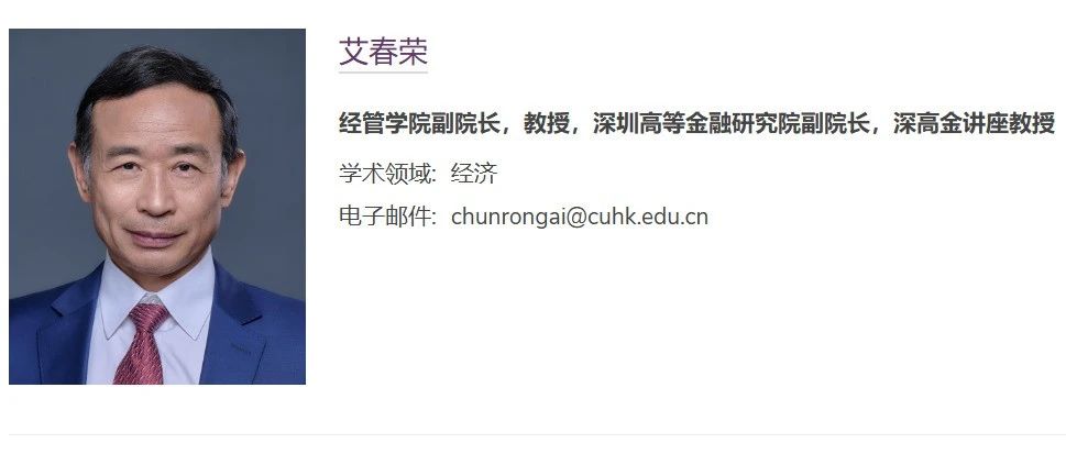 香港中文大学(深圳)全奖博士招生(Prof. Chunrong AI)