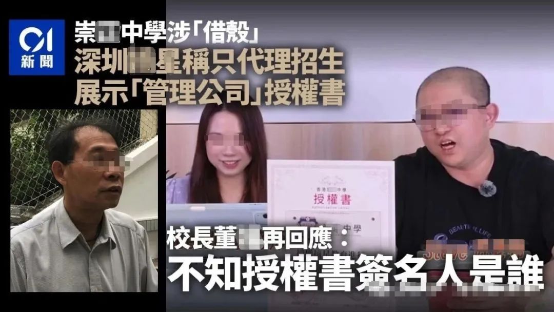 DSE违规招生连环爆雷 香港中小幼插班生成蕞大赢家？