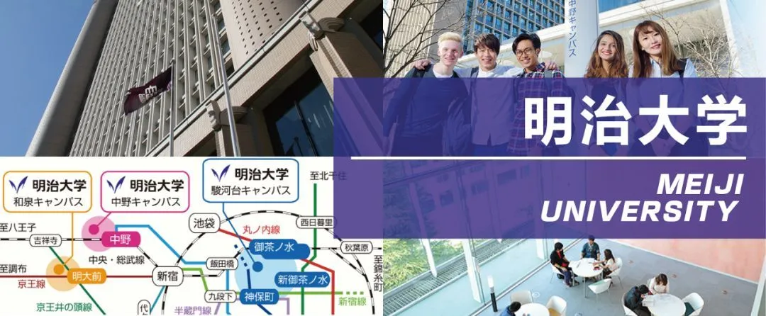 2025年明治大学外国留学生合格人数分析
