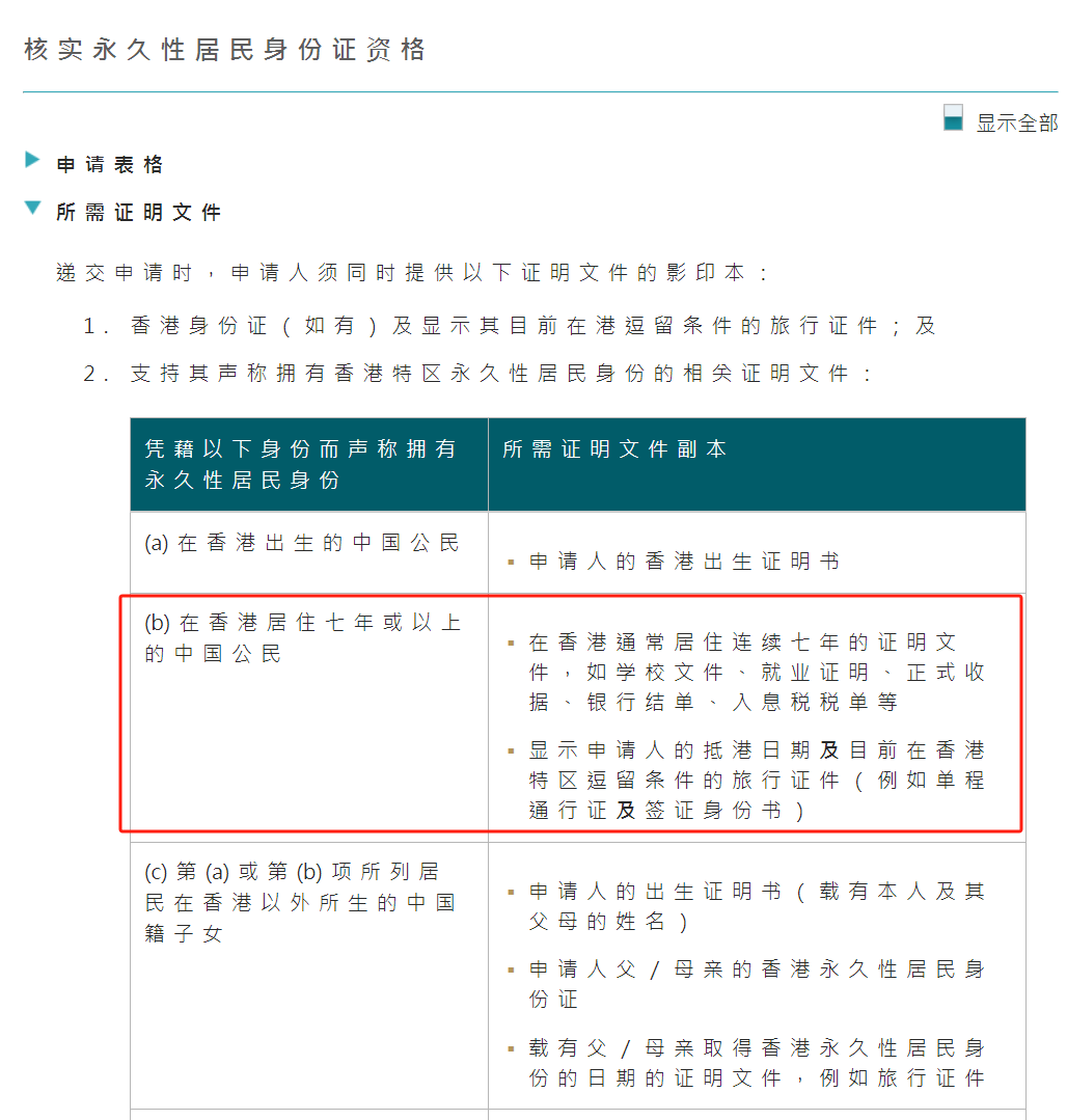 香港求学就业全攻略：从读书到永居的一站式政策解析