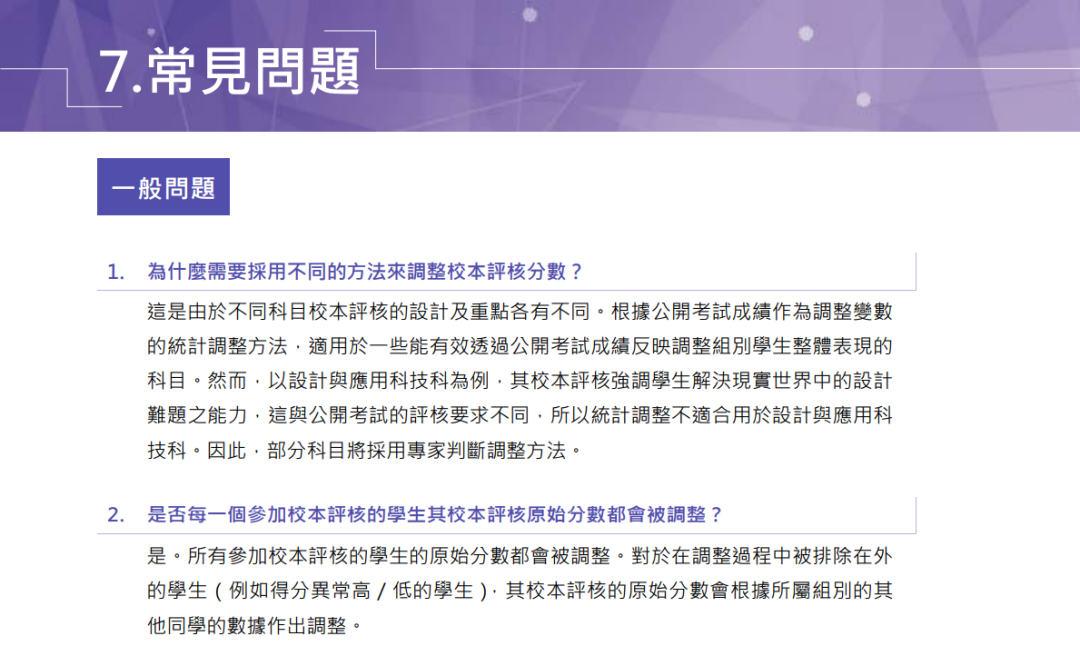 DSE考试用简体字会被扣分？这些DSE考试必知要点别错过！