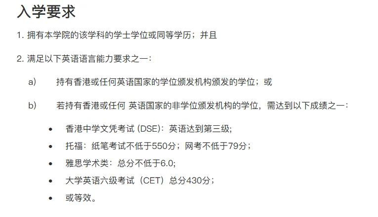 香港珠海学院26fall春季入学硕士项目！部分专业中文授课