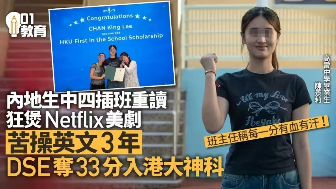 香港DSE考生成绩复核后，圣保罗男女中学新增1位状元！