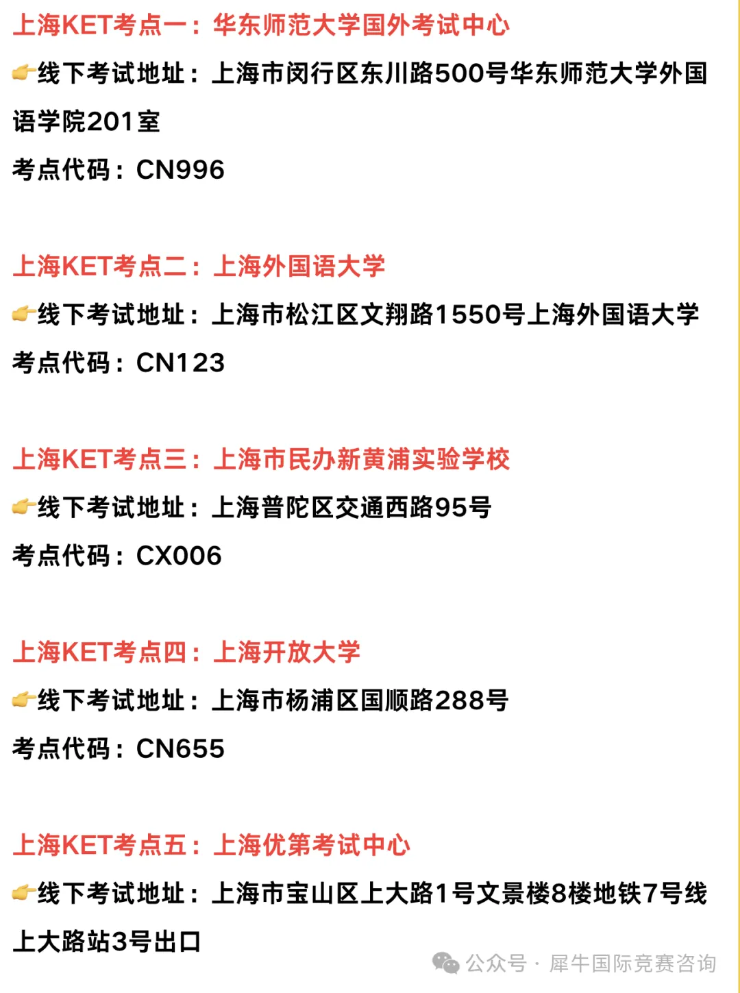 剑桥KET考试如何报名？可以个人报名吗？线上还是线下考试呢？