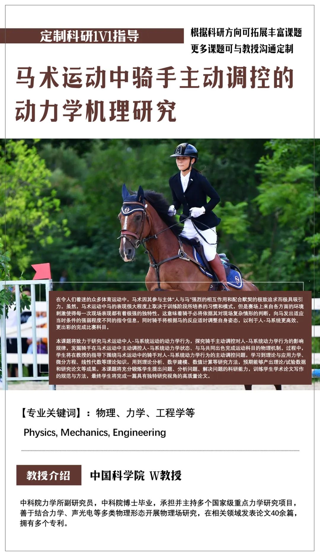 运动场景中人体姿态识别与运动表现关联的跨学科研究