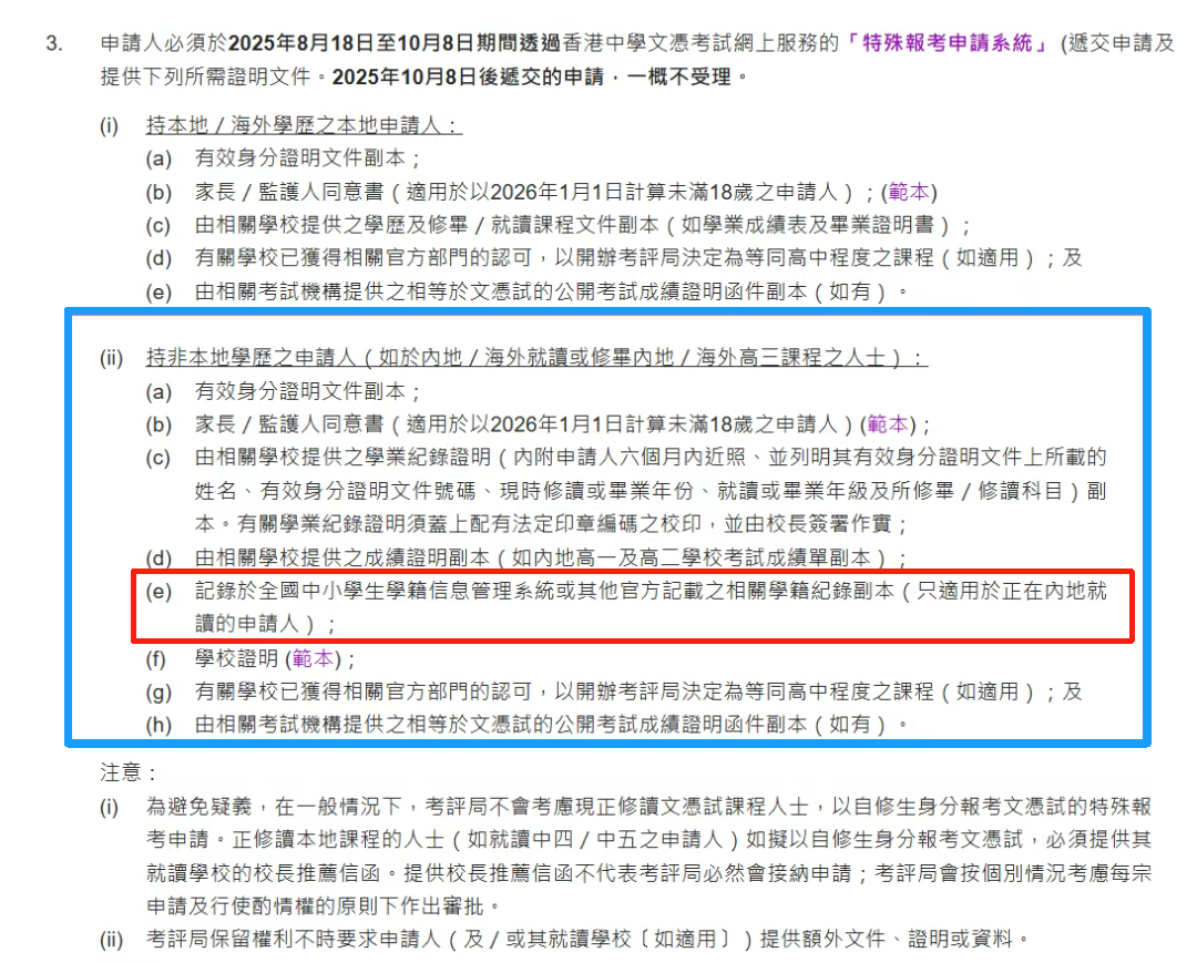 2026 自修生报考新规：拿不出学籍号，直接丧失报考资格！？