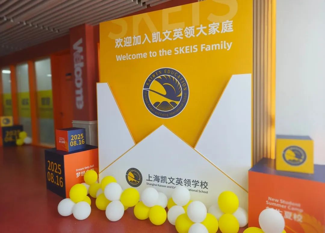 乘风破浪，梦想起航——上海凯文英领学校2025级新生夏校正式开营！