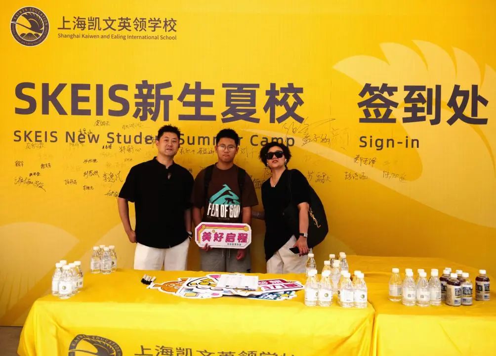 乘风破浪，梦想起航——上海凯文英领学校2025级新生夏校正式开营！