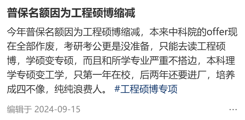 名额已下发，如何确定本专业名额会上涨？新增67所推免院校会挤压原有高校的名额吗？