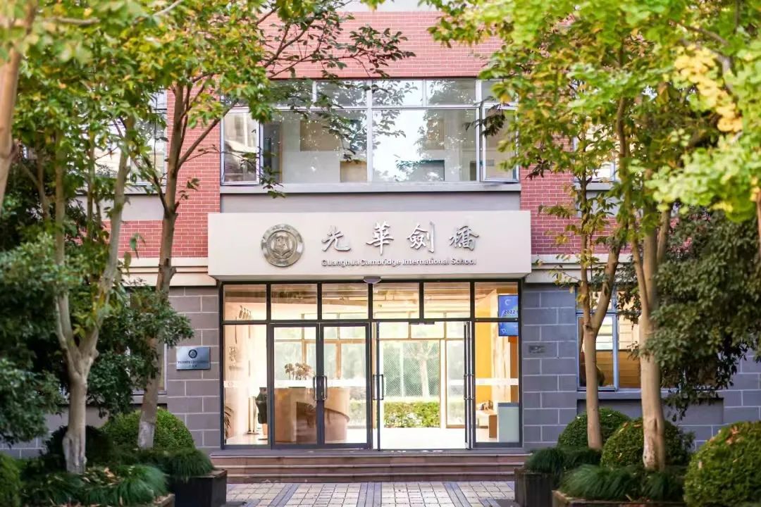 揭秘上海光华剑桥学校升学成果/师资配置/校园环境/春招攻略