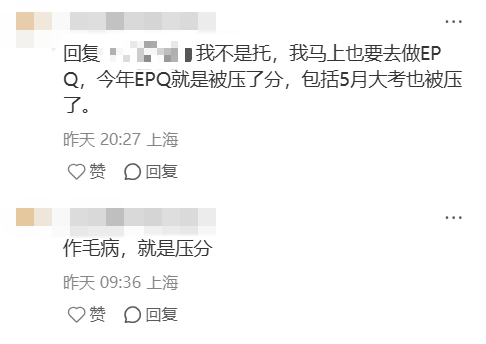 EPQ预估与实际成绩偏差巨大？我们该如何应对？