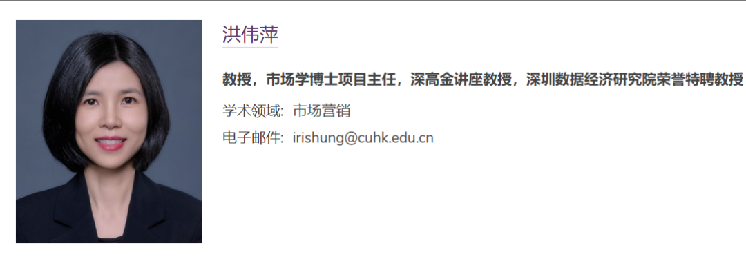 香港中文大学（深圳）全奖博士项目 (Prof. Iris W. Hung)